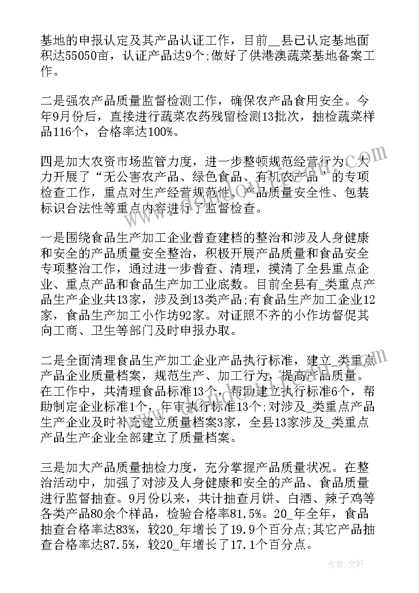 2023年不动产专项整治工作总结(优质9篇)