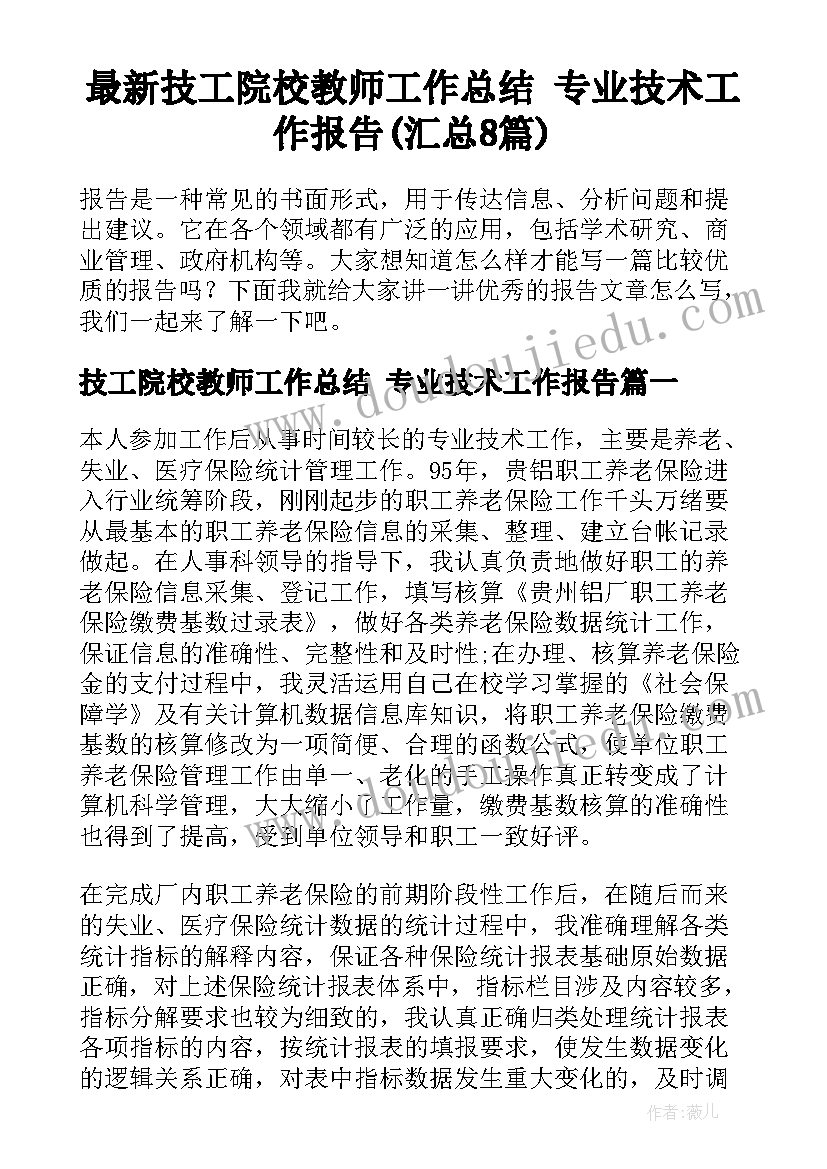 给予是快乐的教案教学反思 给予是快乐的教学反思(模板6篇)