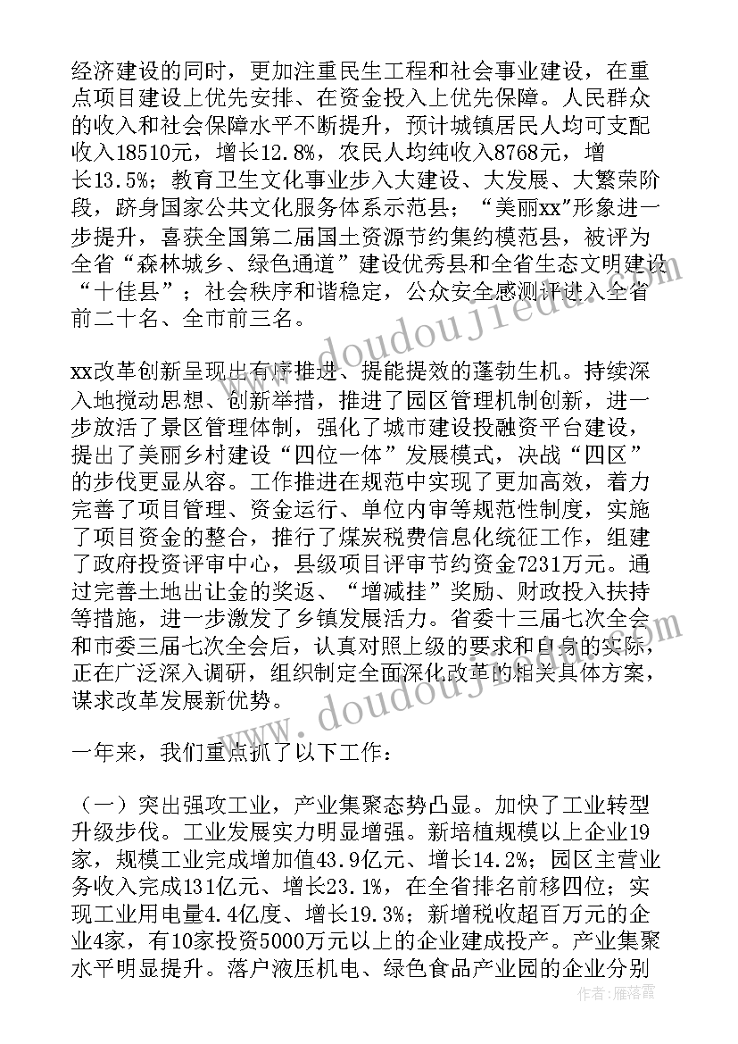 中学生心理健康教育活动课教案 心理健康教育的活动方案(模板8篇)