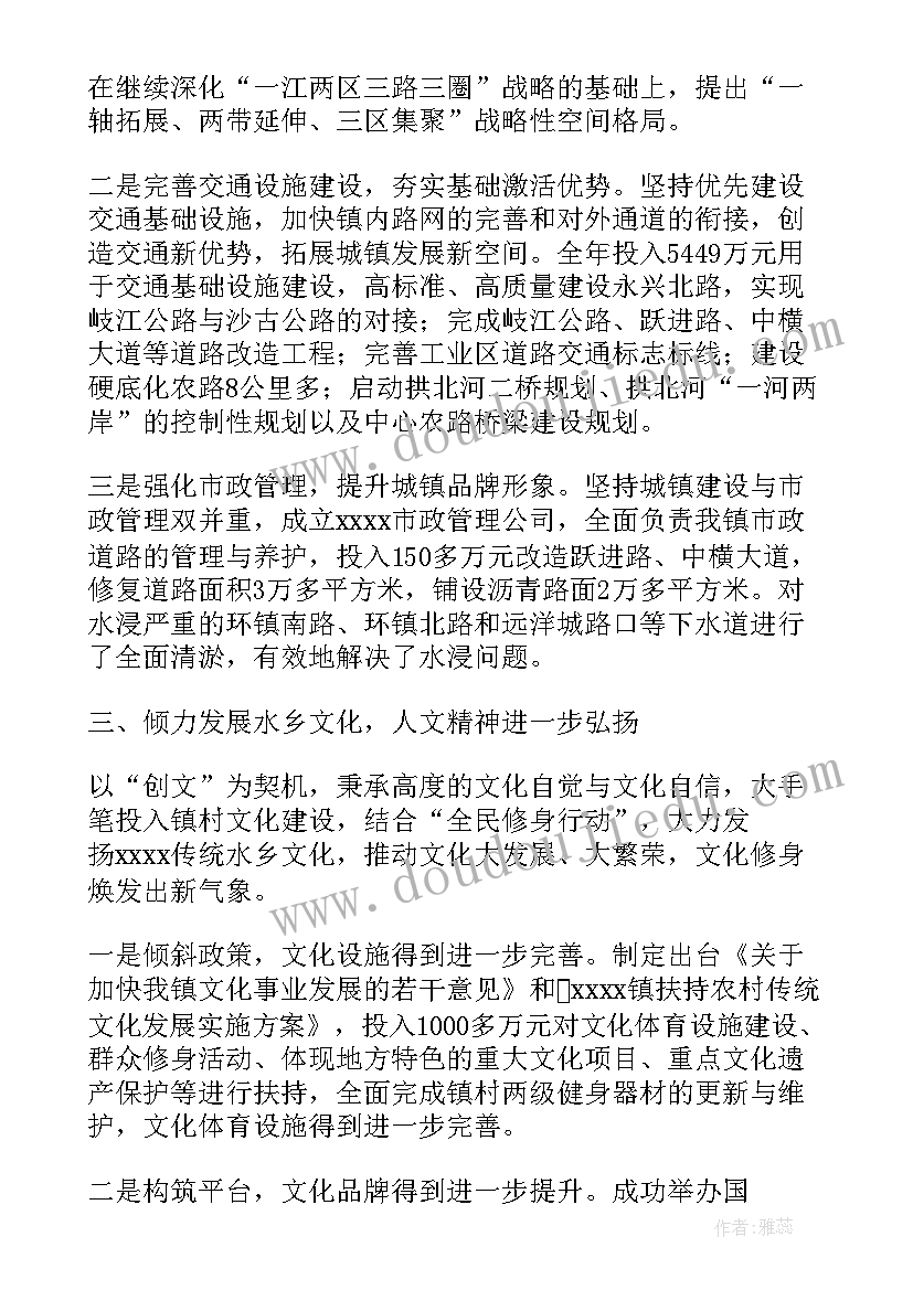 青阳县政府工作报告 镇政府工作报告(实用9篇)