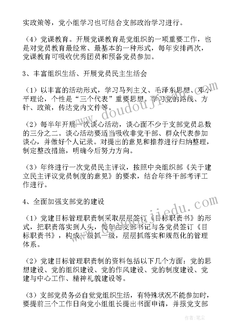 最新学生会年度工作总结结束语(模板9篇)