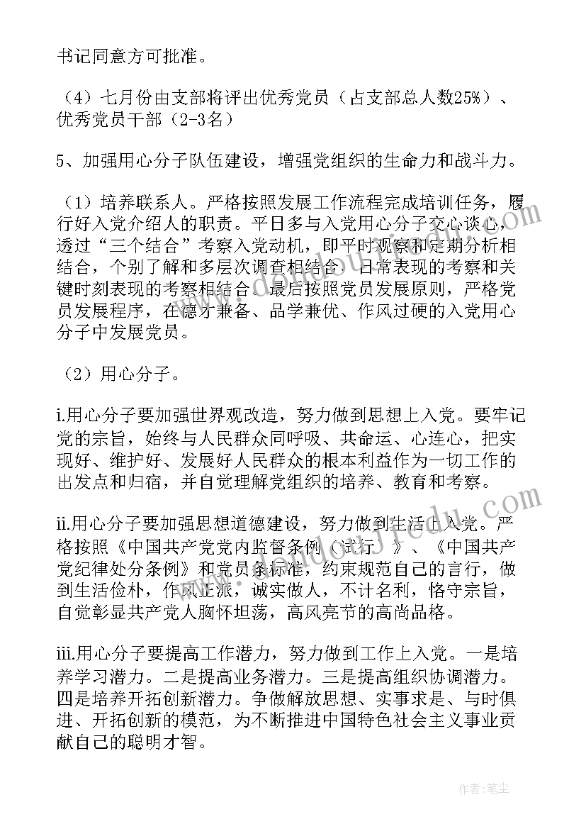 最新学生会年度工作总结结束语(模板9篇)