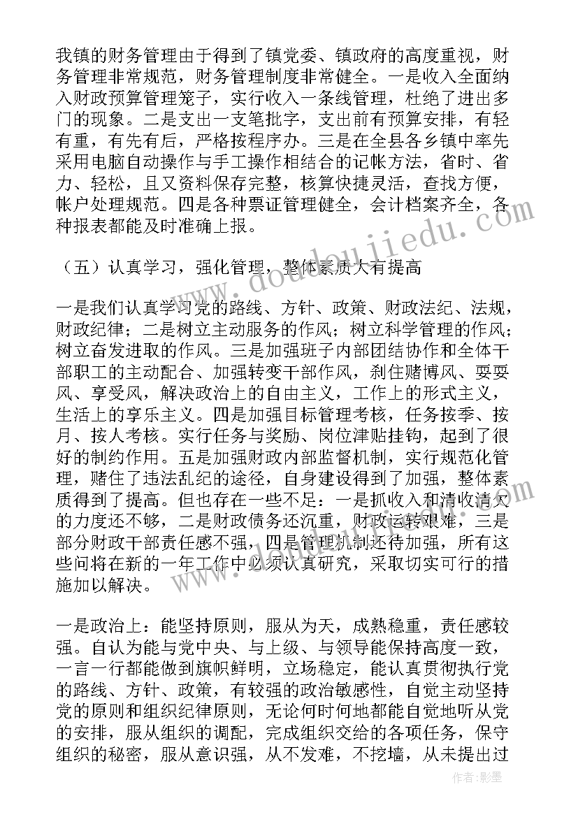 财政所长述职述法工作报告总结 财政所长述职报告(模板5篇)