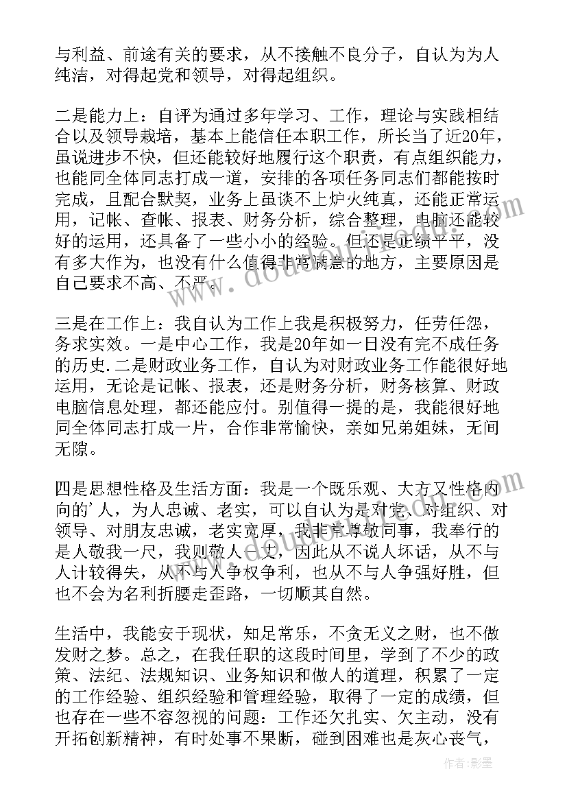 财政所长述职述法工作报告总结 财政所长述职报告(模板5篇)