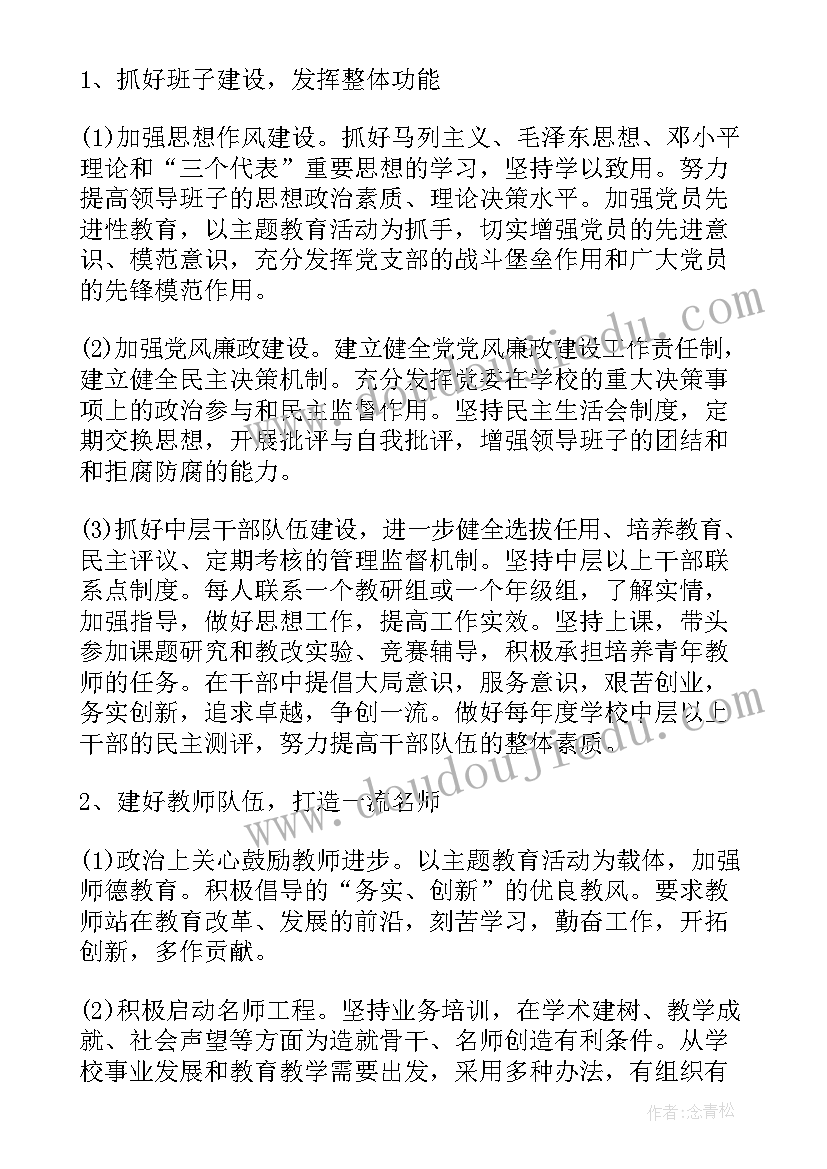 学校创建文明单位工作报告总结 度学校创建文明单位工作计划(大全5篇)