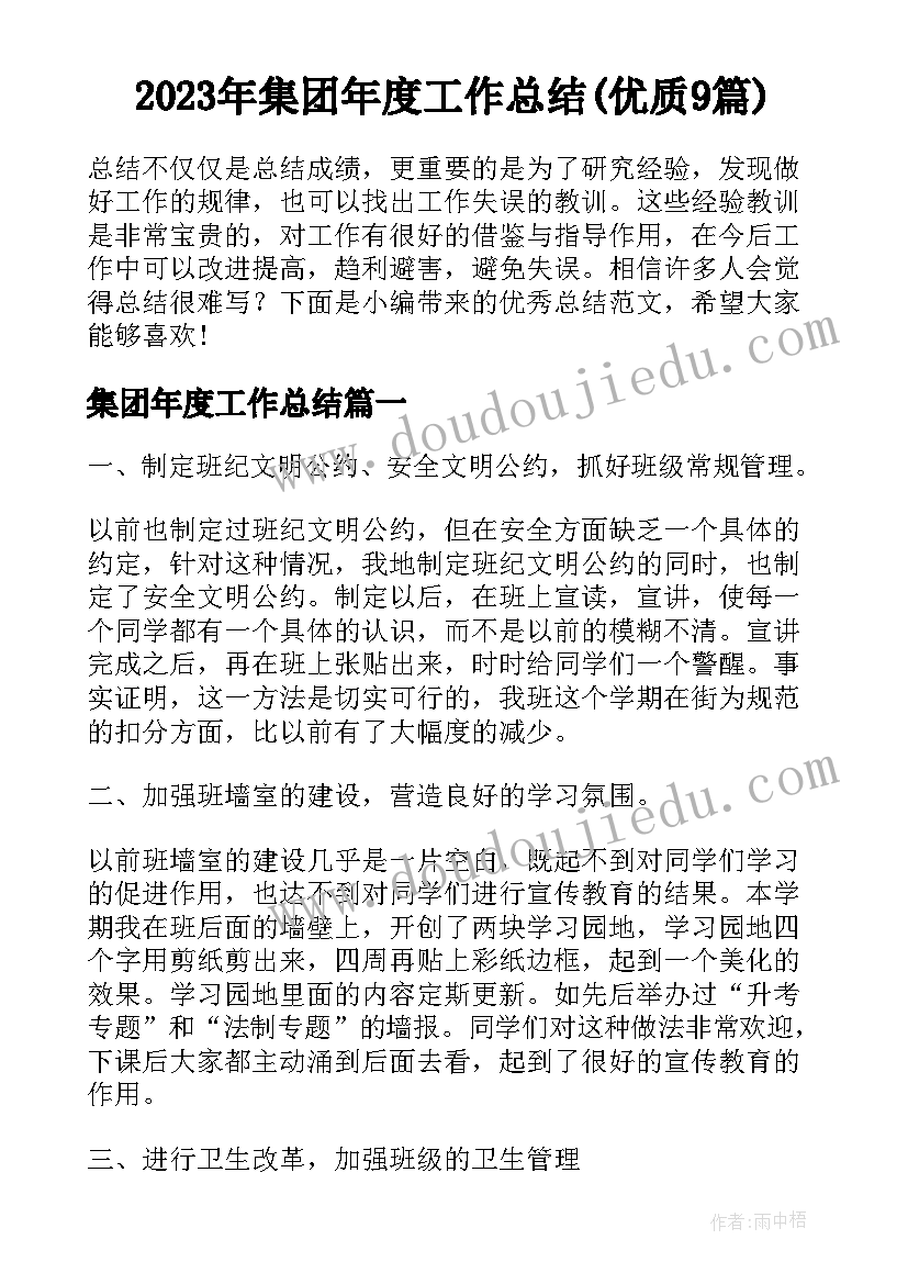 2023年中班快乐小厨师活动反思与评价 快乐的节日中班活动教案与反思(精选5篇)