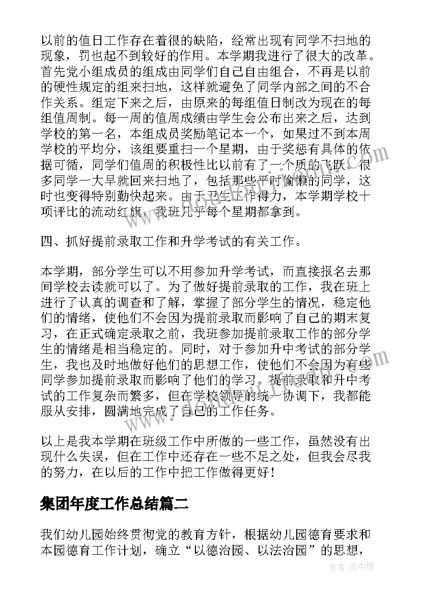 2023年中班快乐小厨师活动反思与评价 快乐的节日中班活动教案与反思(精选5篇)