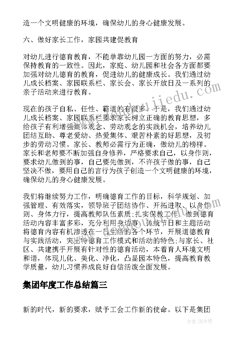 2023年中班快乐小厨师活动反思与评价 快乐的节日中班活动教案与反思(精选5篇)