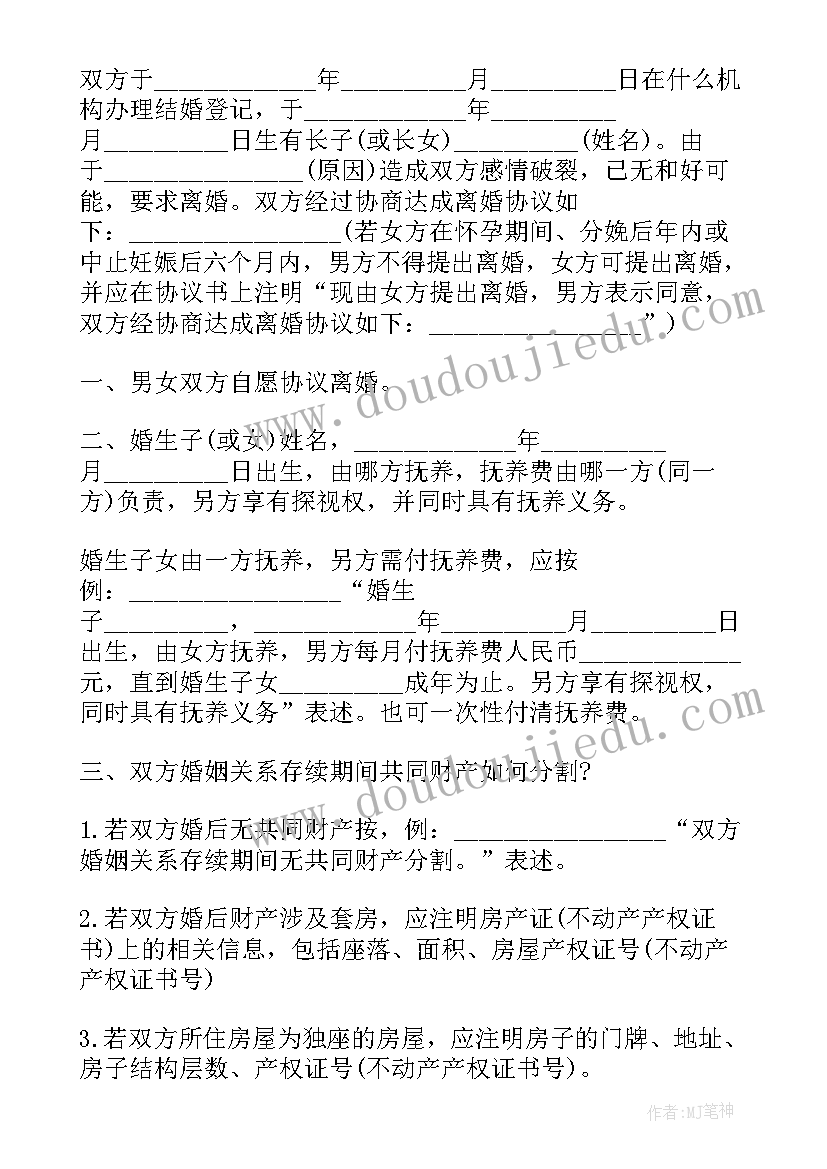 教师开学后的计划(汇总5篇)