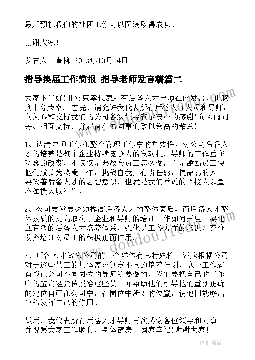 小学三年级音乐哦苏珊娜教案(精选7篇)