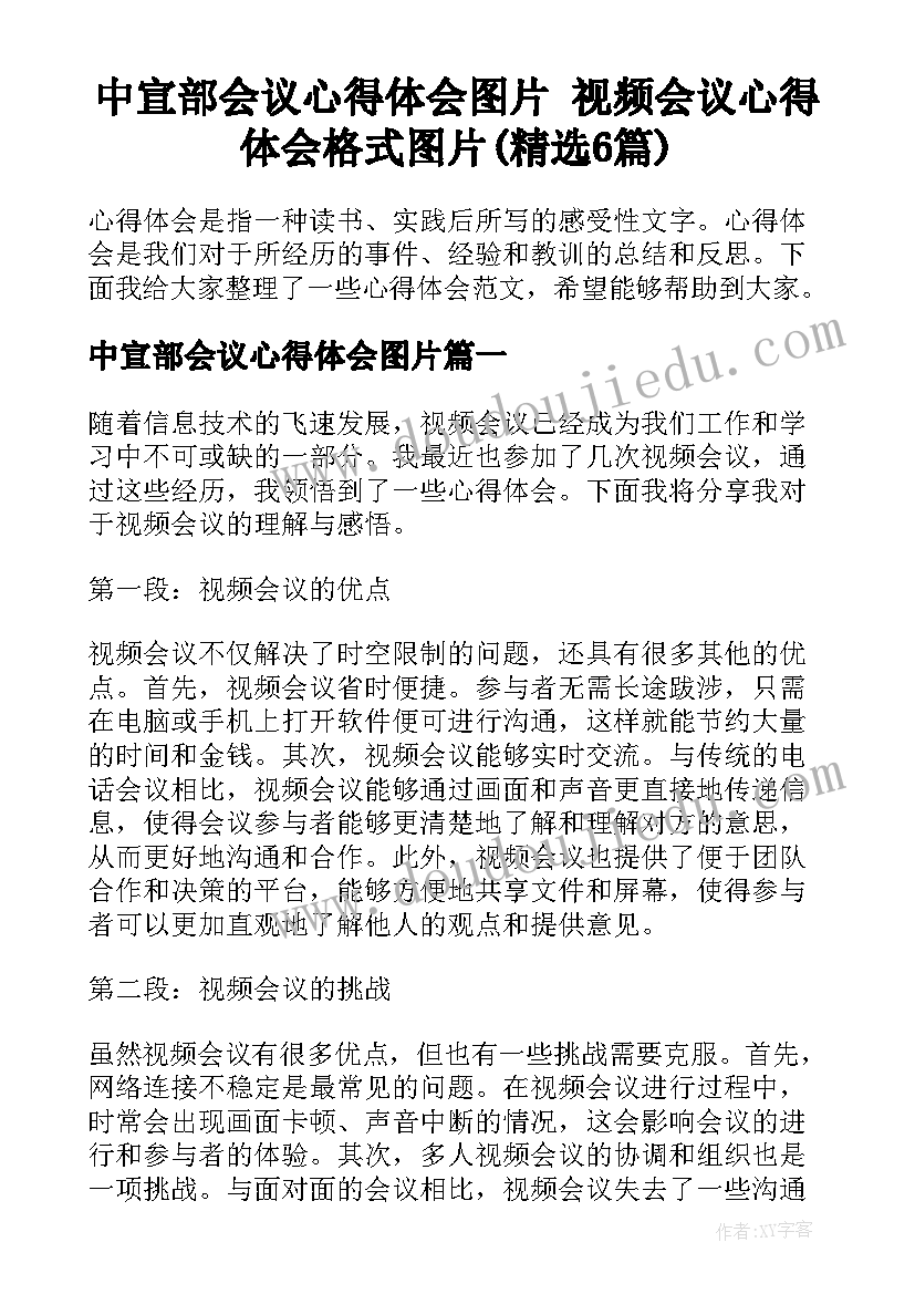 最新幼师师德师风建设个人计划(实用8篇)