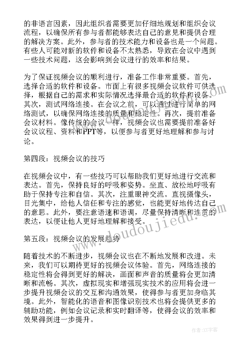 最新幼师师德师风建设个人计划(实用8篇)