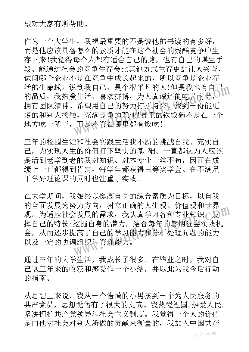 2023年春回大地教学设计 第一课教学反思(模板6篇)