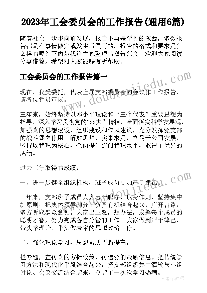 最新活动助理是做的 助理干事招新活动方案(通用5篇)