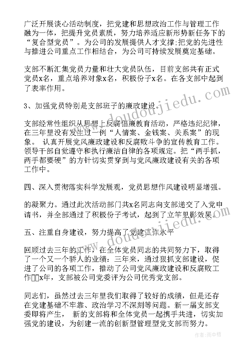 最新活动助理是做的 助理干事招新活动方案(通用5篇)