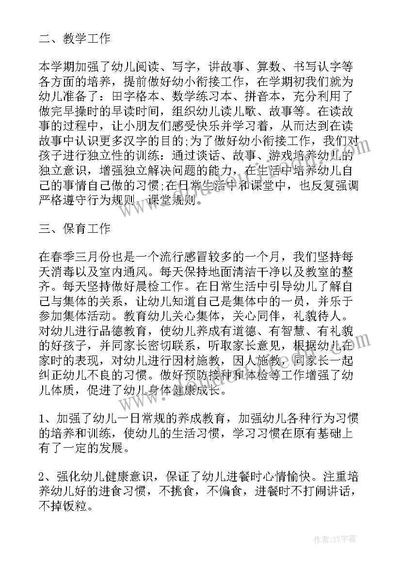 2023年女职工委员会工作报告内容 护士本职工作内容的个人总结报告(优质8篇)