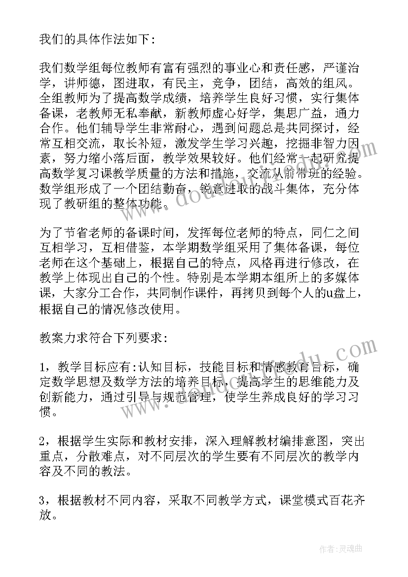 钻探工作计划(通用5篇)