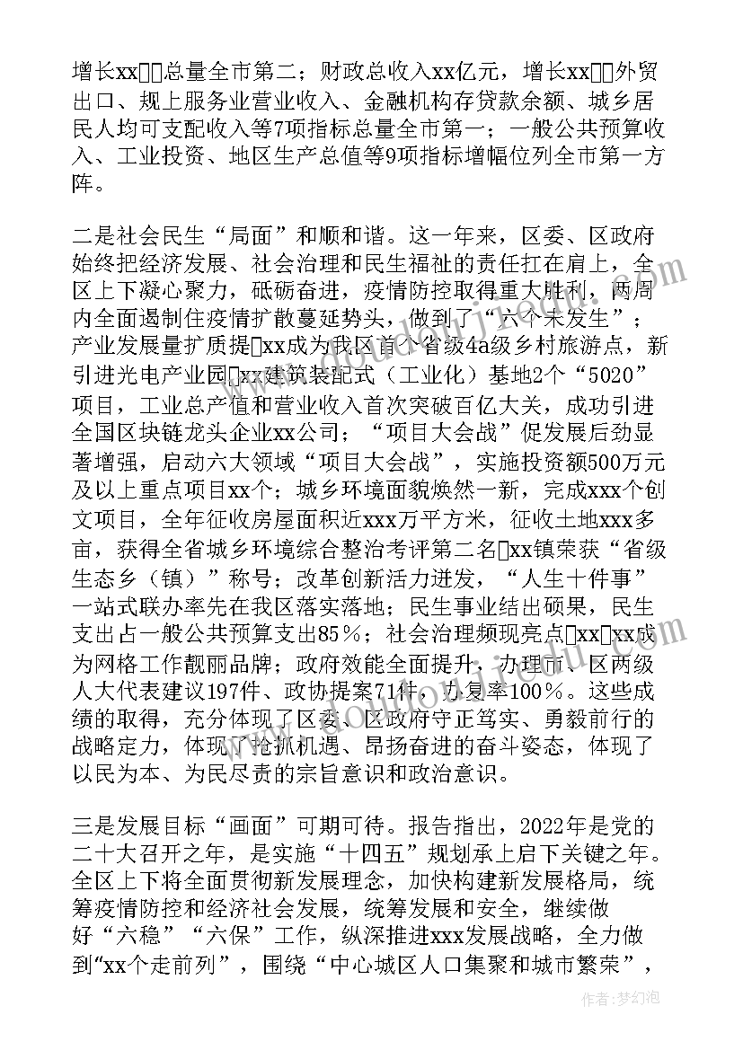 2023年撰写思想工作报告总结发言材料 撰写思想工作总结(精选5篇)