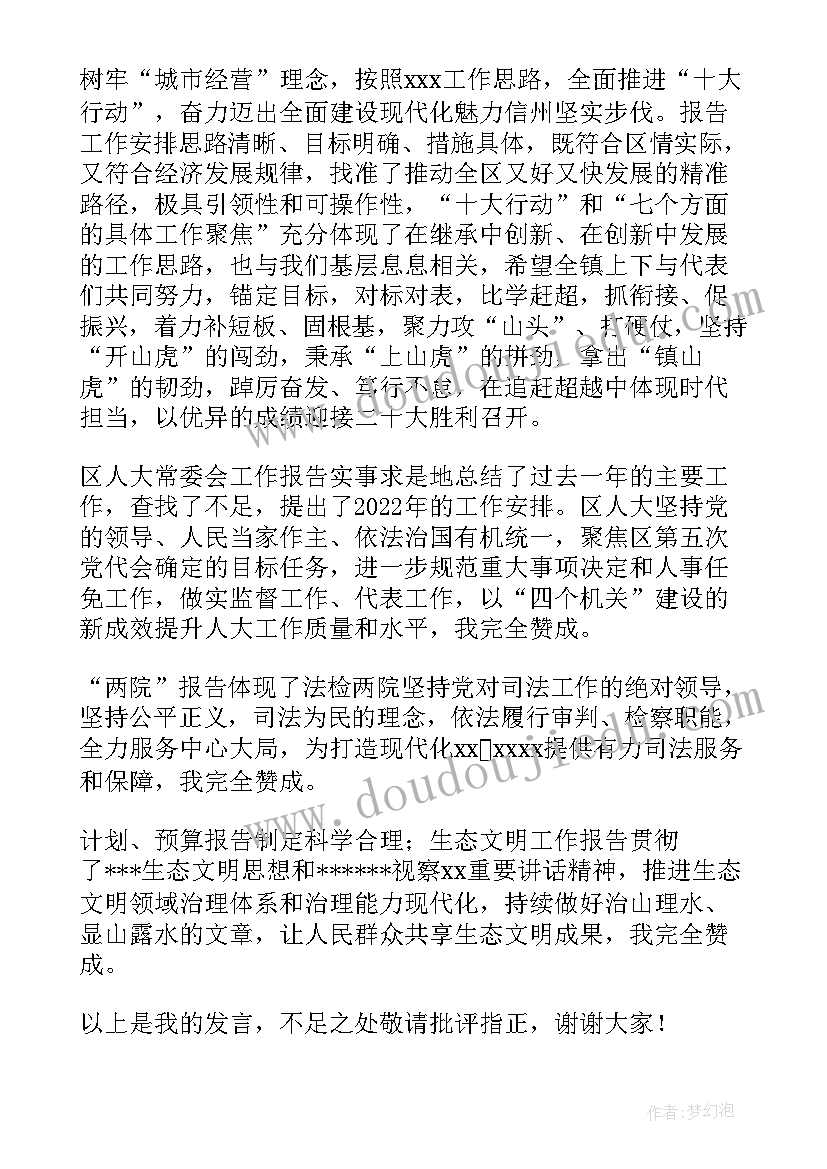 2023年撰写思想工作报告总结发言材料 撰写思想工作总结(精选5篇)