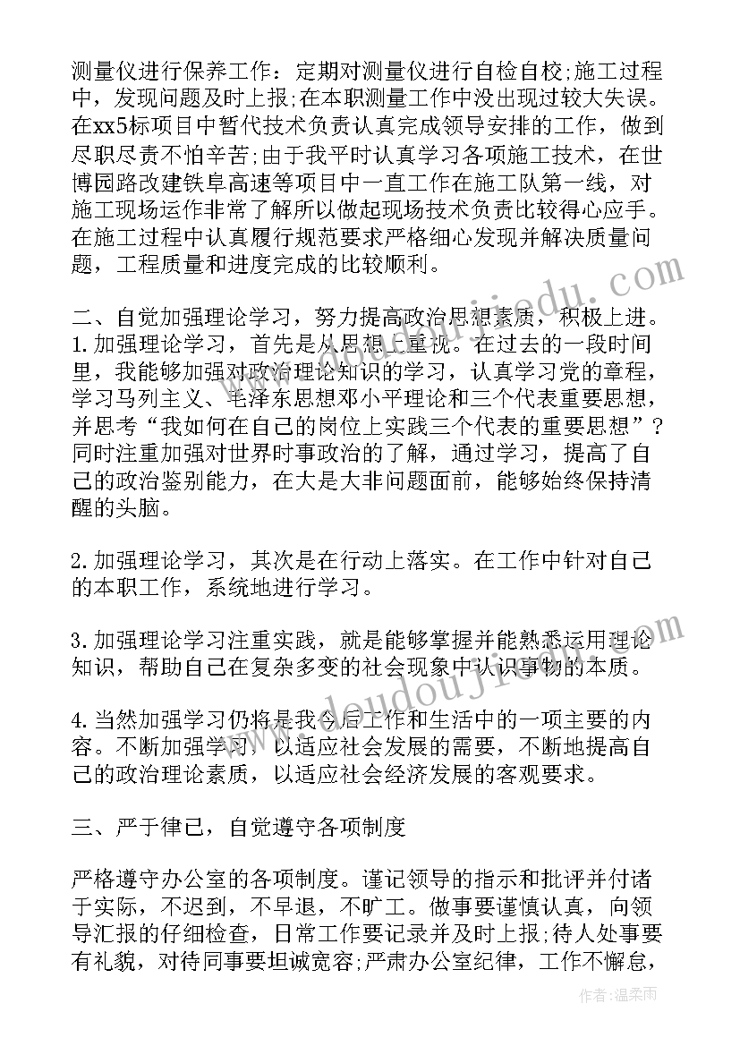 2023年专业技术报告和专业技术工作总结 专业技术工作总结报告(实用6篇)