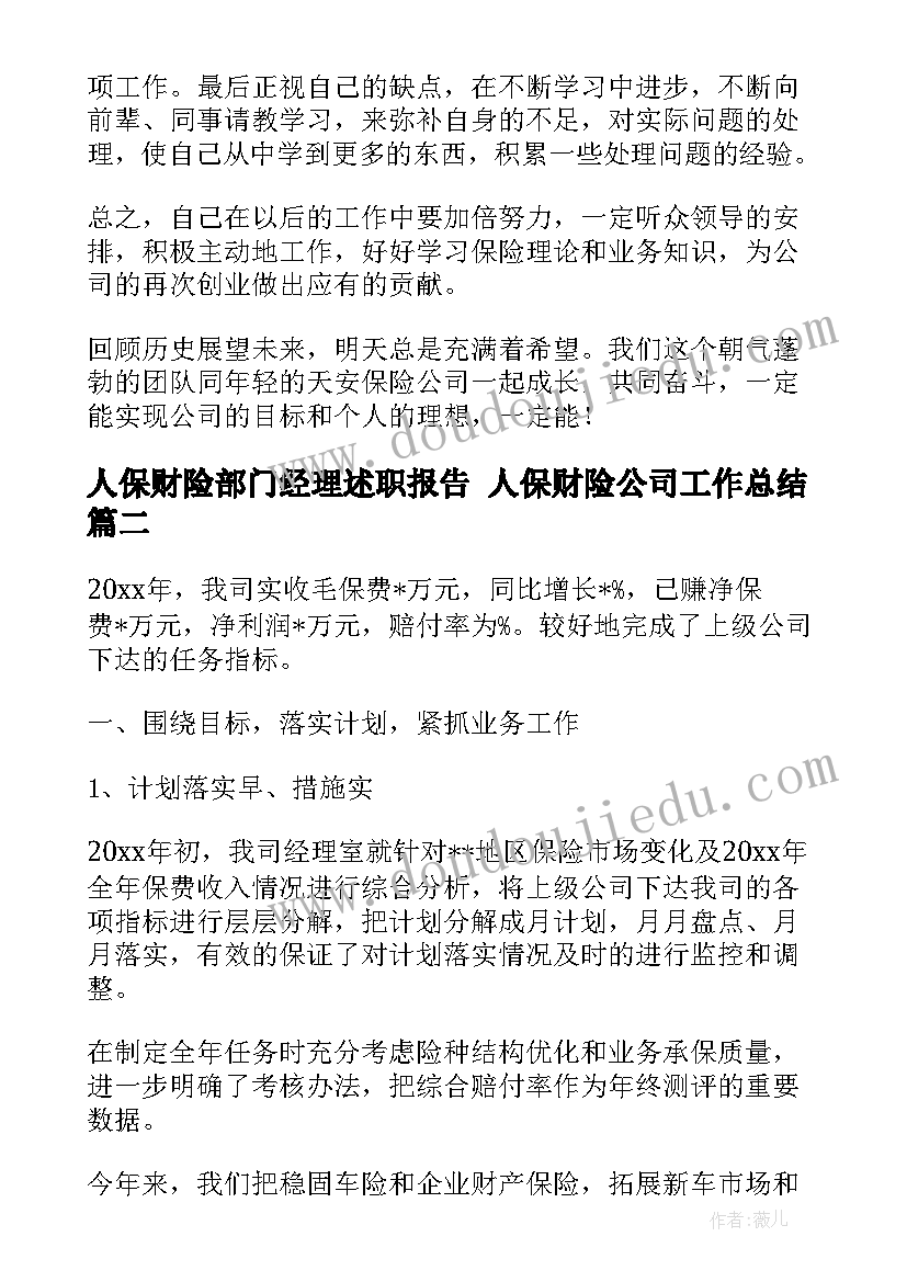 最新测量气温教学反思 有趣的测量教学反思(优质7篇)