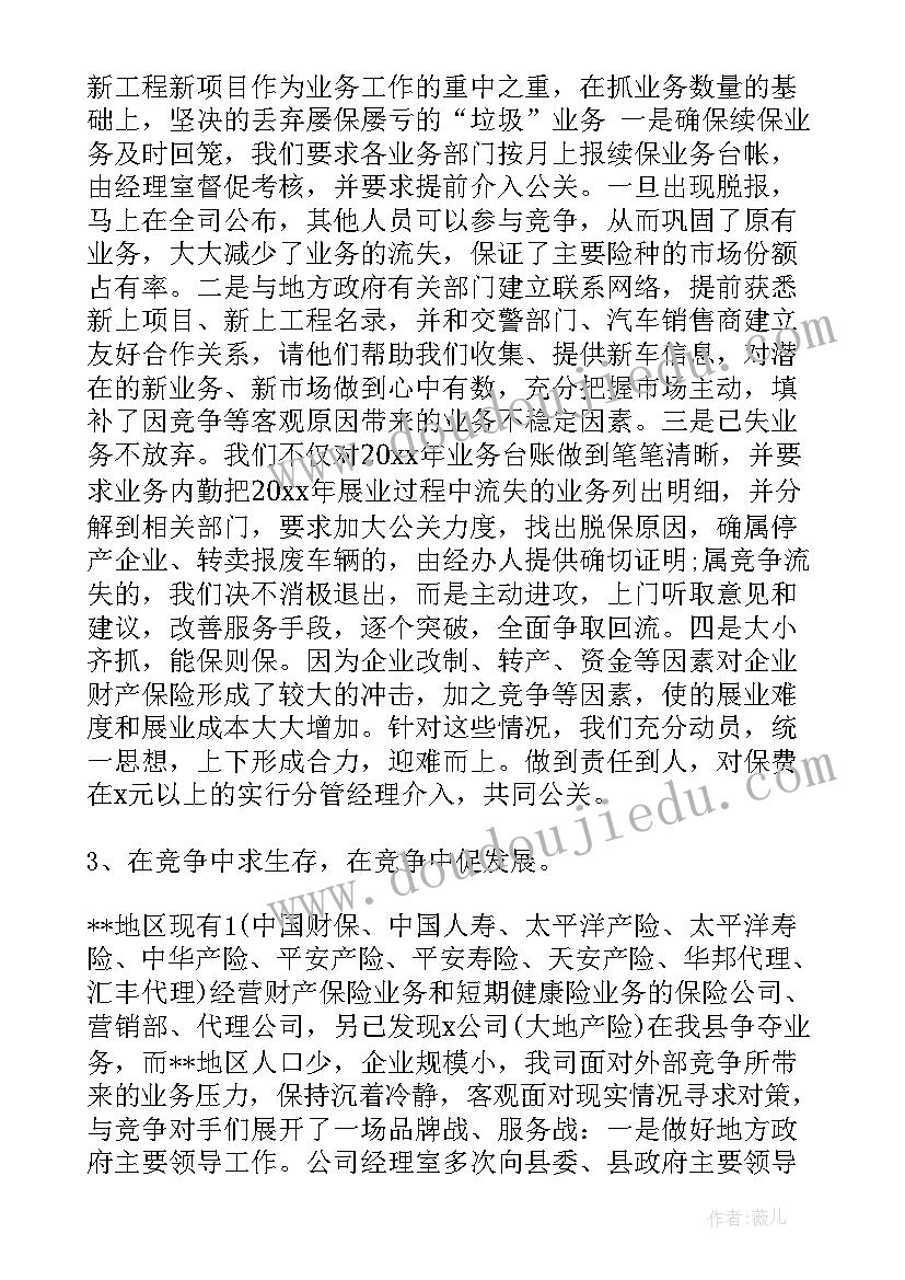 最新测量气温教学反思 有趣的测量教学反思(优质7篇)