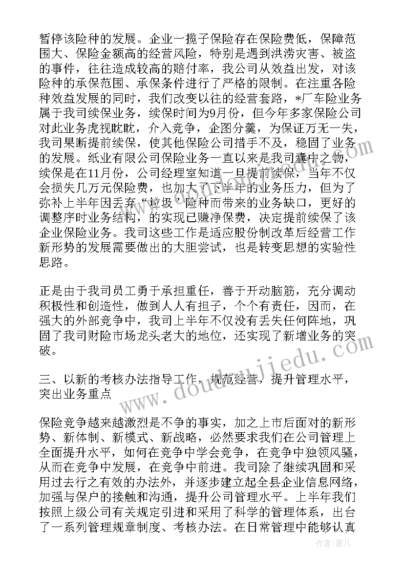 最新测量气温教学反思 有趣的测量教学反思(优质7篇)