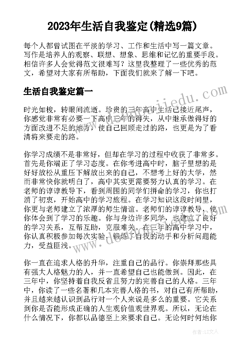 2023年党课主持稿开场白(通用6篇)