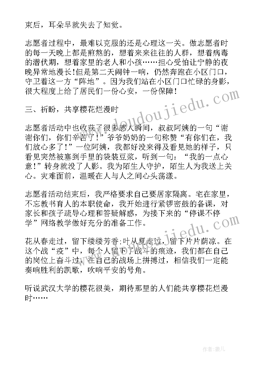 最新吉林省疫情工作报告(大全5篇)