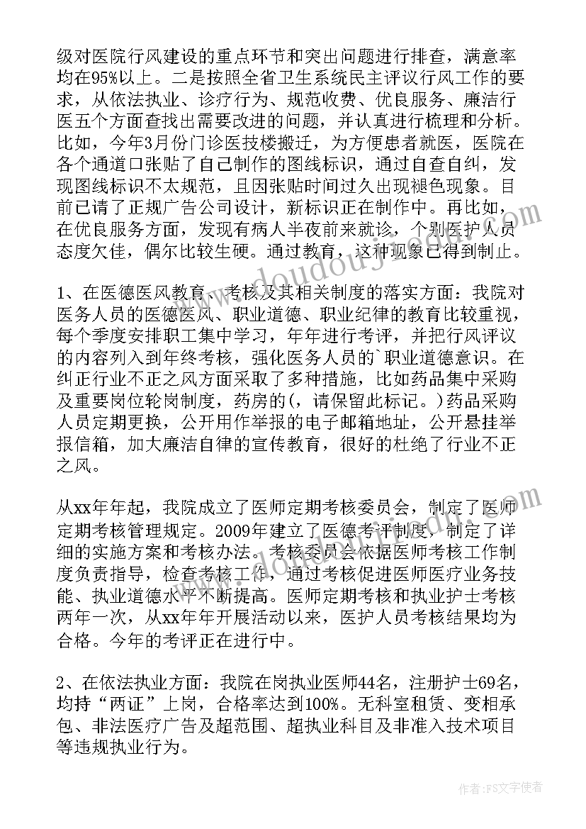 甘肃省医院工作报告书下载(优秀9篇)