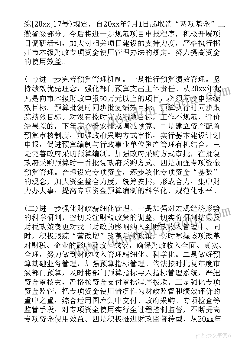 最新大班数学电影票教案(实用5篇)