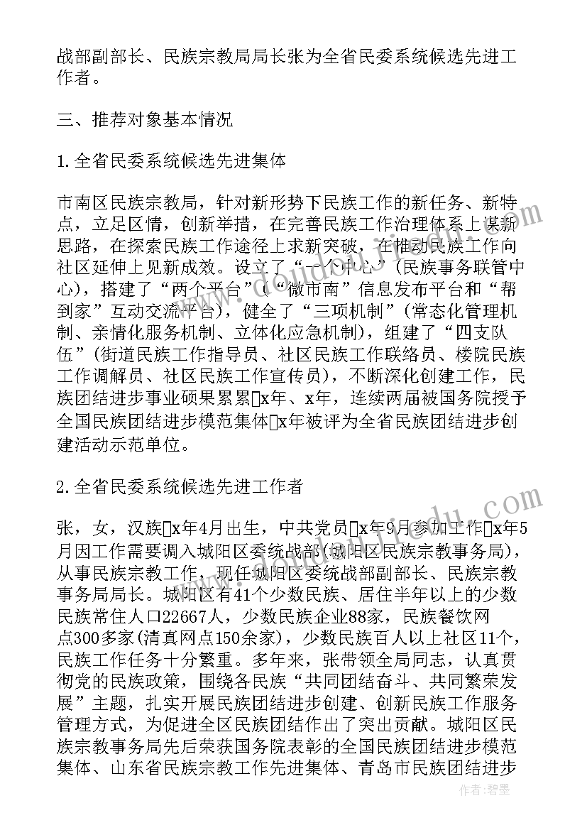 2023年三甲镇工作报告集 工作报告(精选5篇)