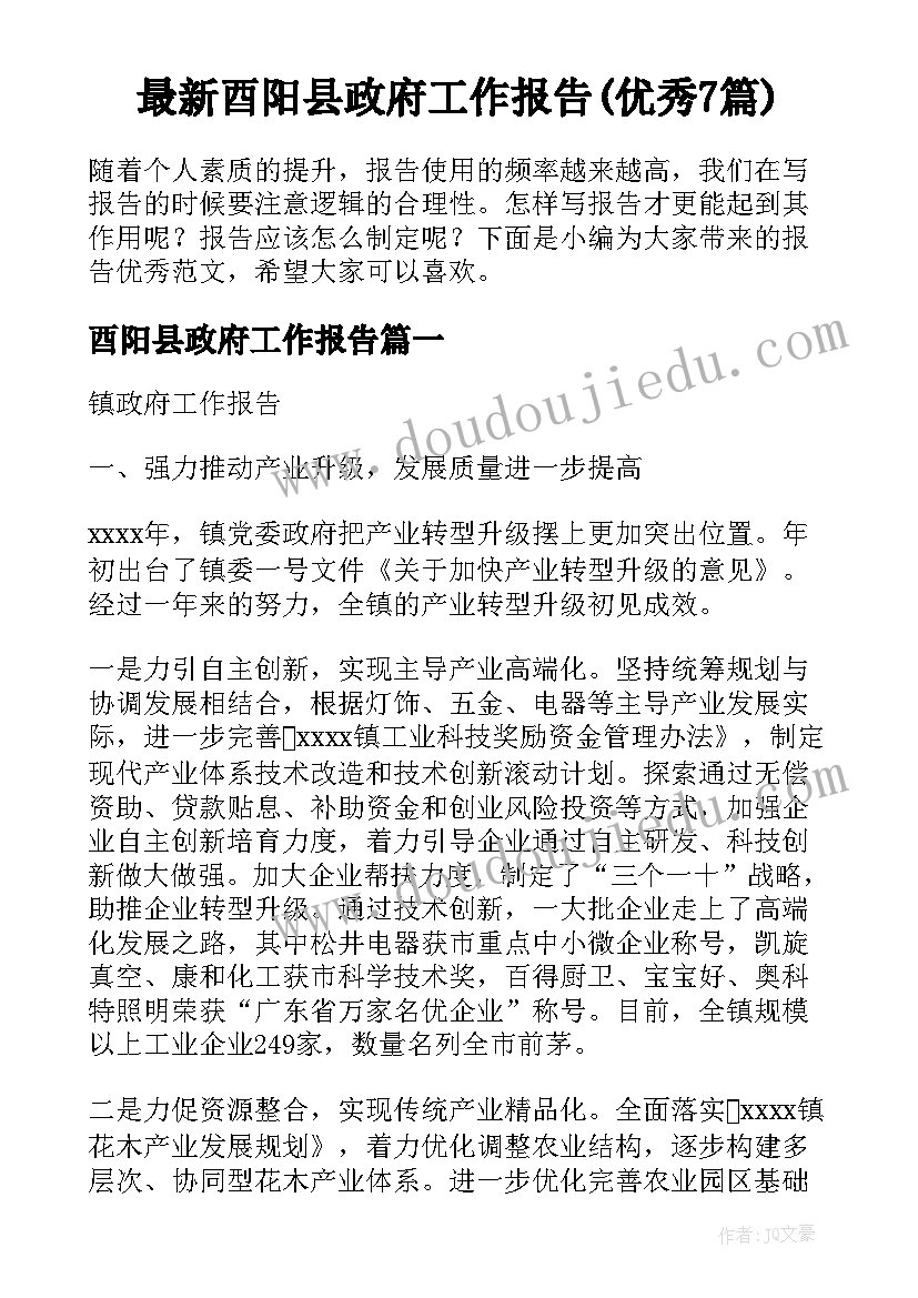 最新教学设计和反思 加几教学设计及教学反思(优秀9篇)