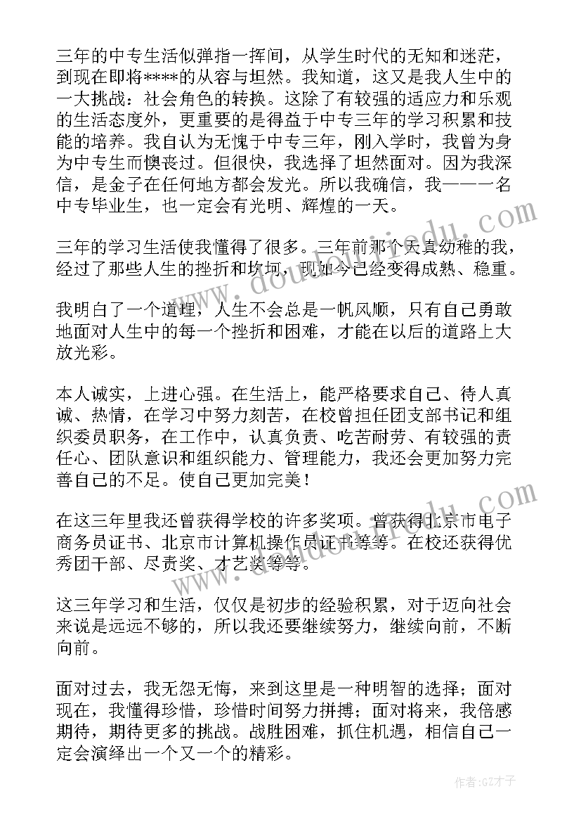 小班上学期健康教育计划 小班健康教育教学的工作计划(实用5篇)