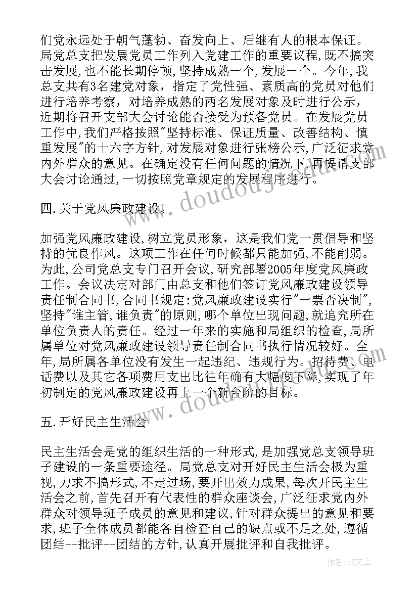 2023年年终工作总结党建工作 党建工作总结党建工作总结(精选5篇)