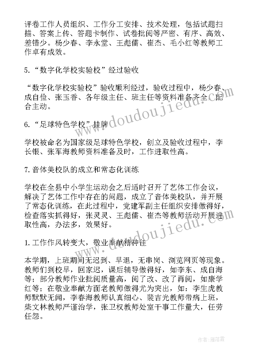 最新小学教导工作总结汇报 小学教导工作总结(模板7篇)