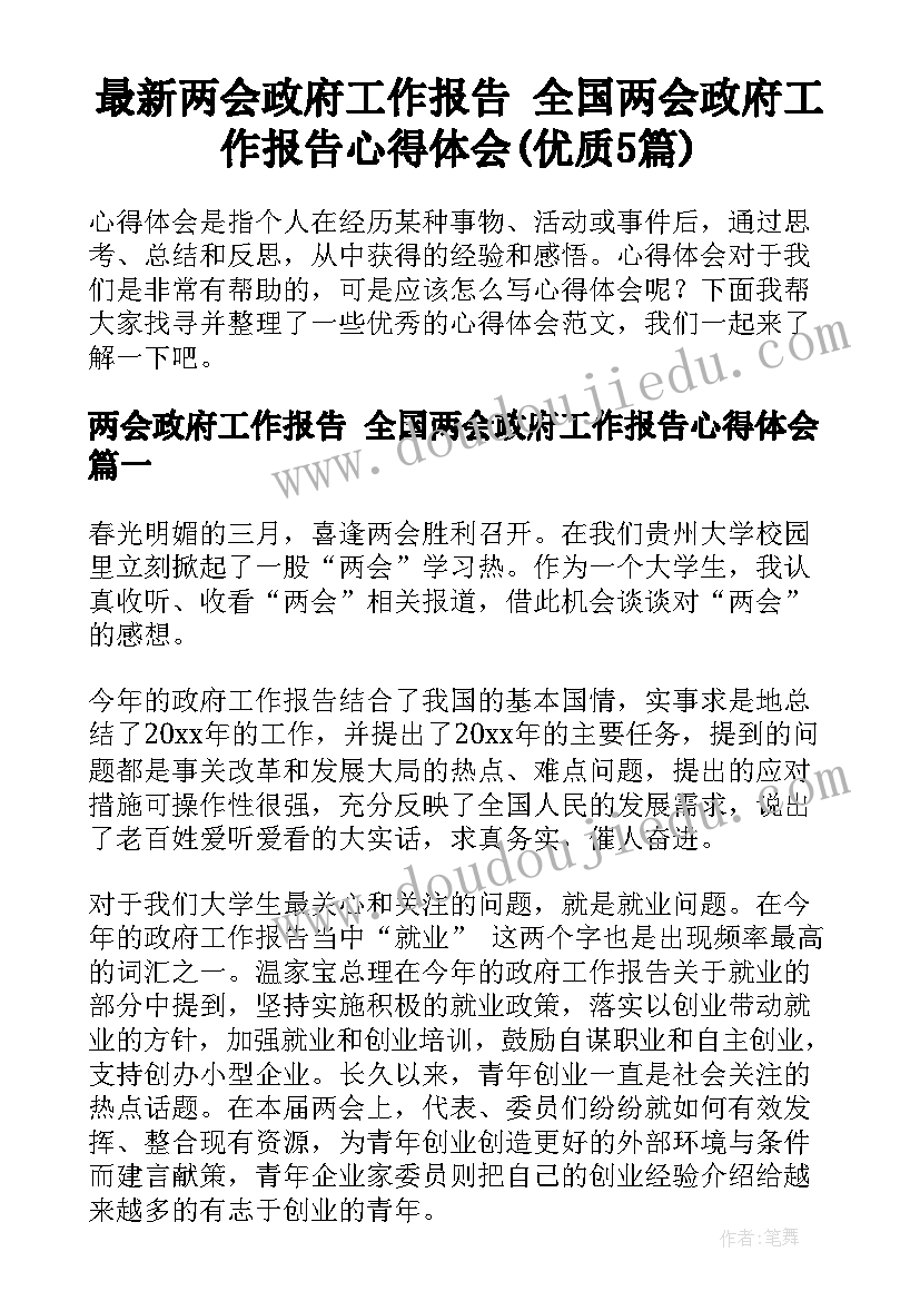 最新检验人员述职述廉报告(大全5篇)