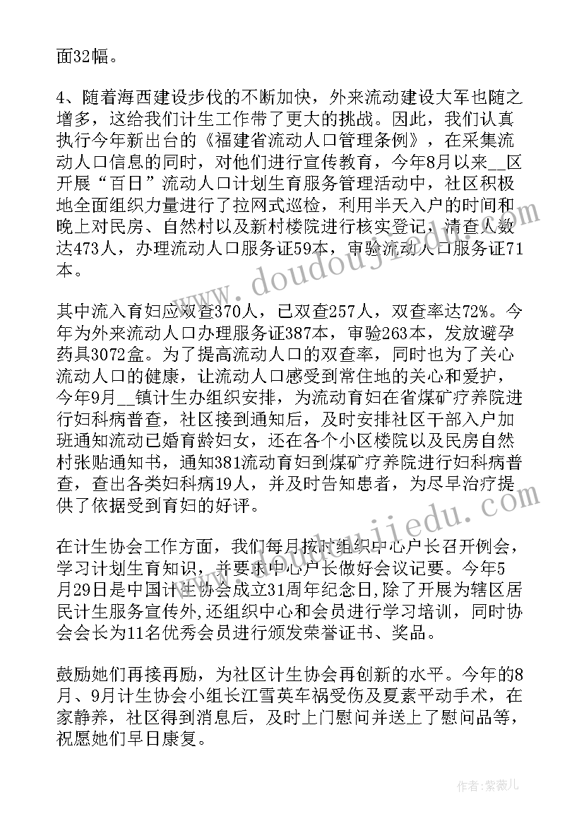 社区工作者谈政府工作报告 社区工作者述职工作报告(大全8篇)