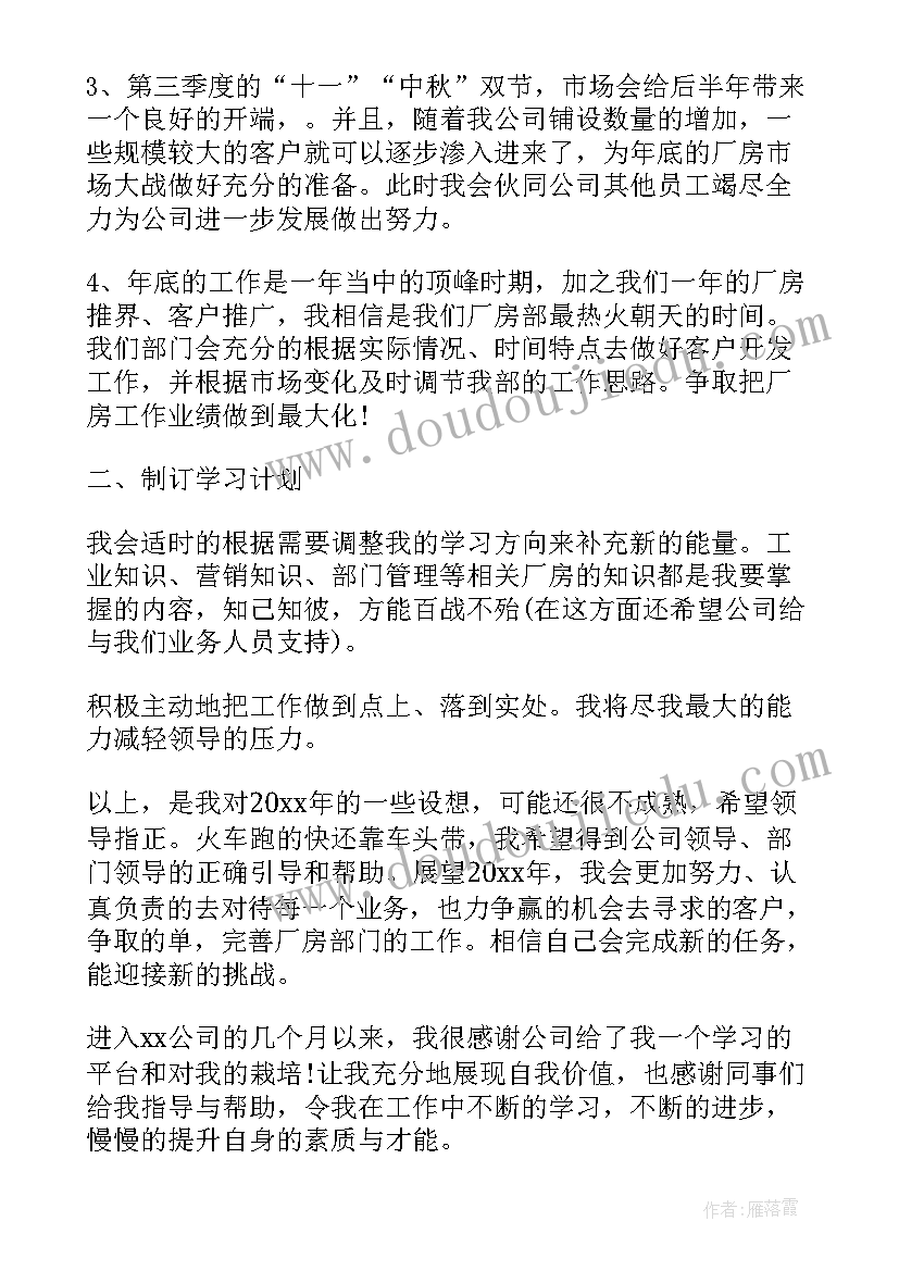 2023年公司业务工作内容与总结 公司业务员个人工作总结(优质8篇)