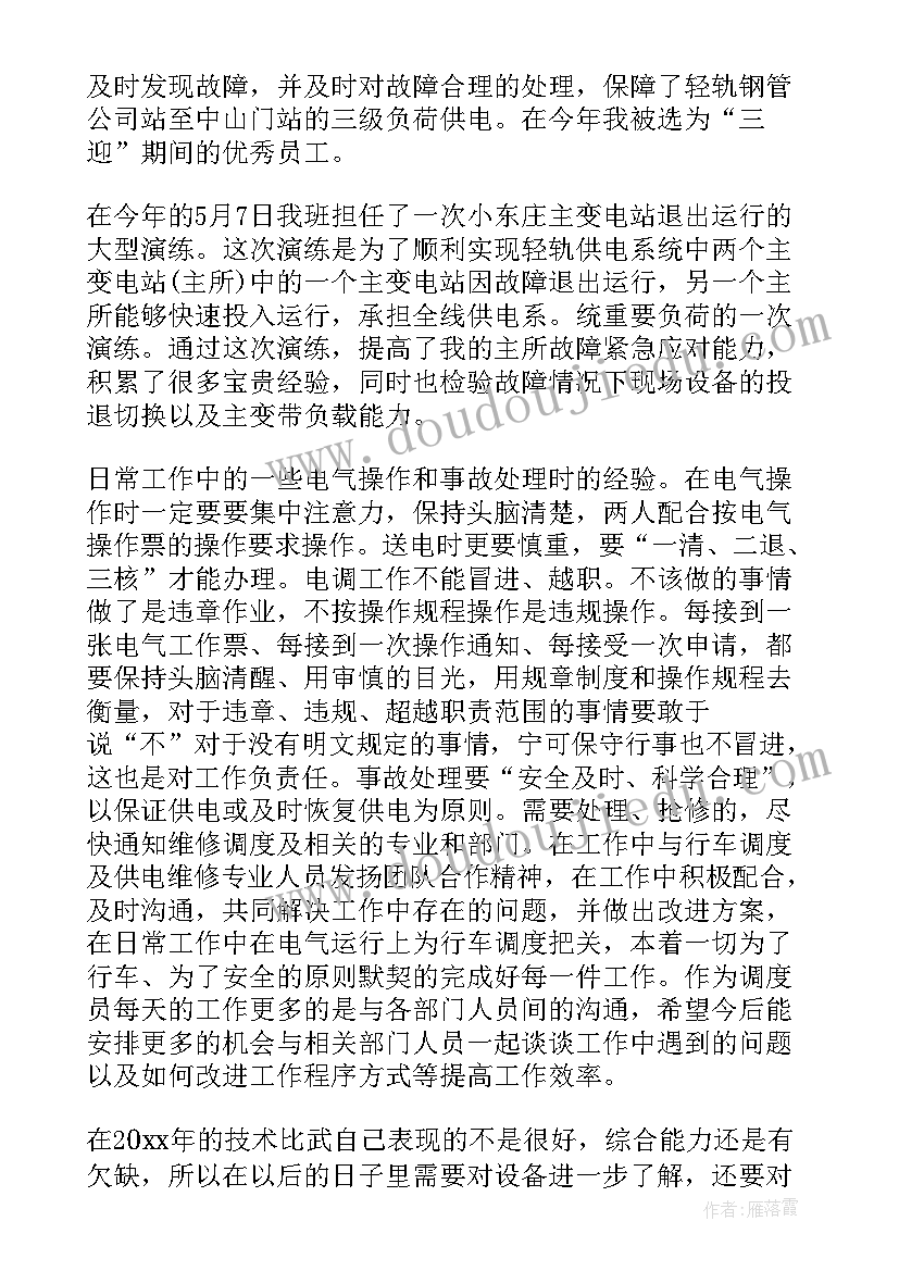 2023年公司业务工作内容与总结 公司业务员个人工作总结(优质8篇)