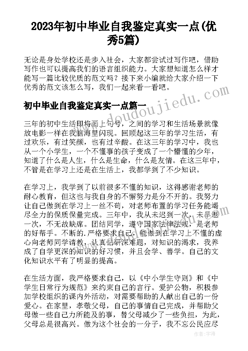 最新谈谈对生命的感悟和认识(优质8篇)