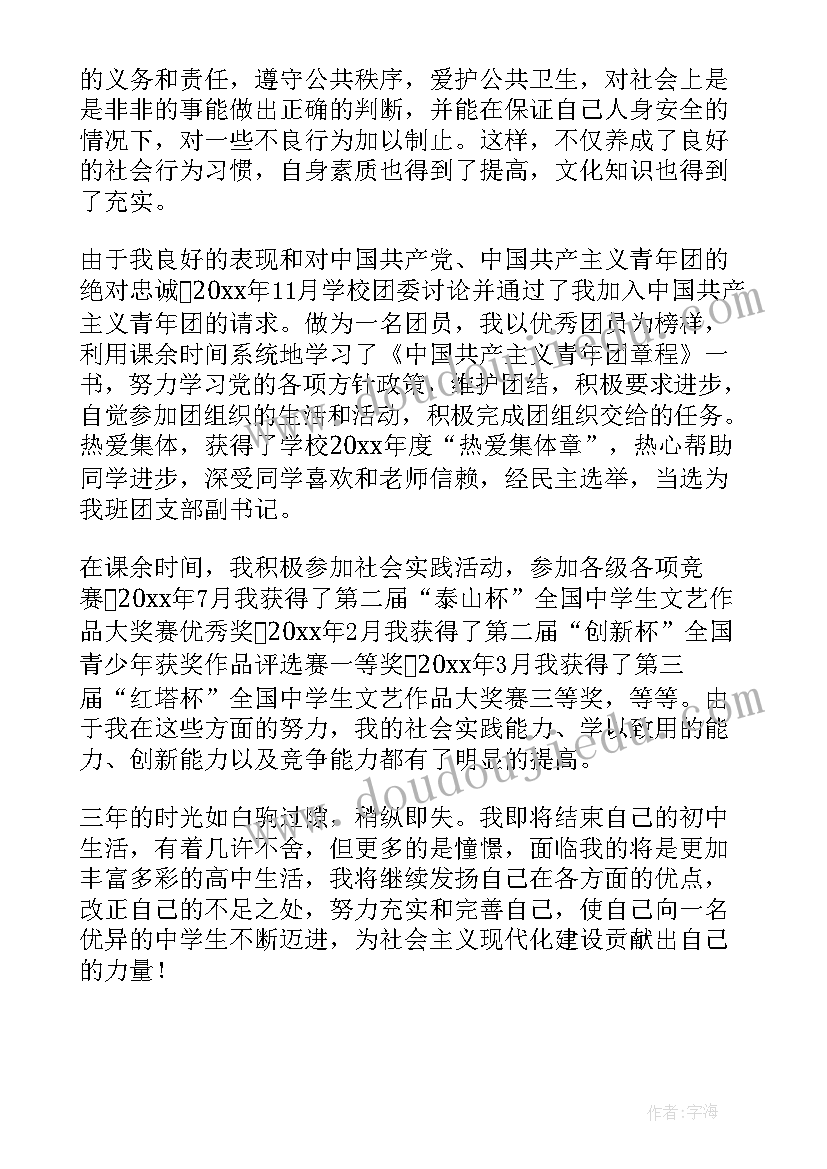 最新谈谈对生命的感悟和认识(优质8篇)