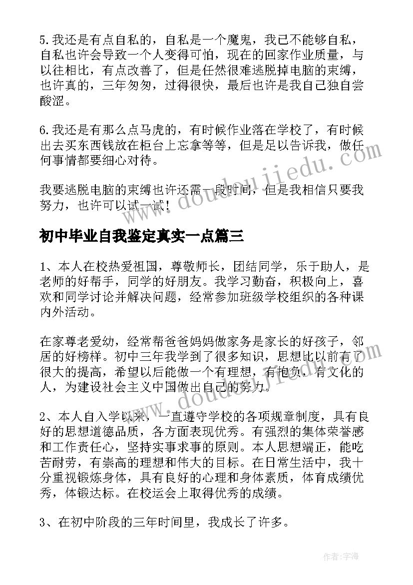 最新谈谈对生命的感悟和认识(优质8篇)