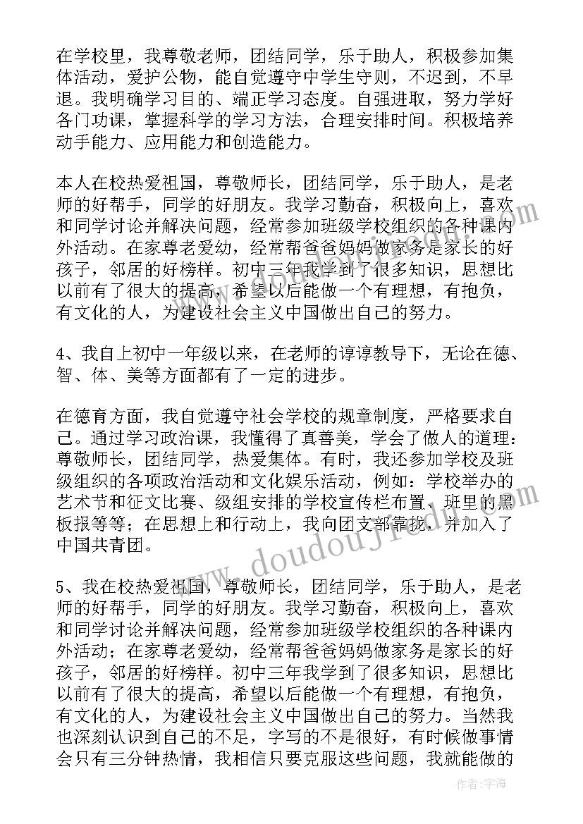 最新谈谈对生命的感悟和认识(优质8篇)