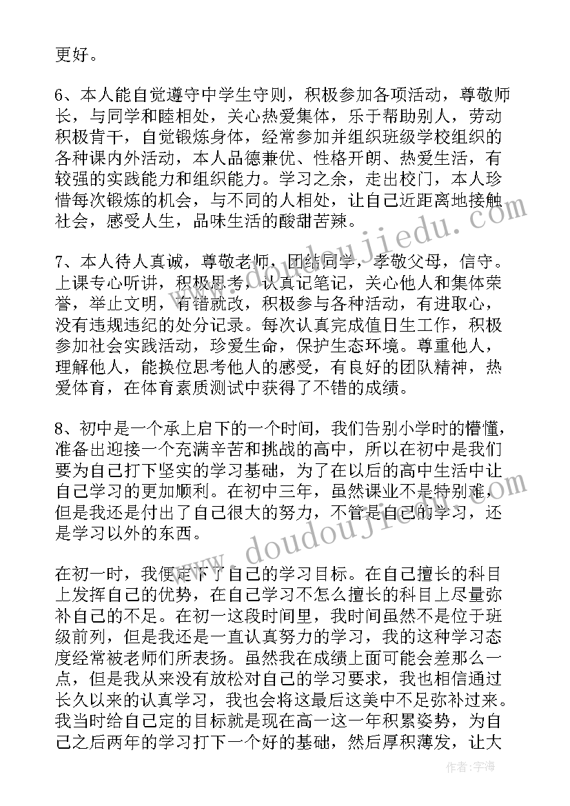 最新谈谈对生命的感悟和认识(优质8篇)