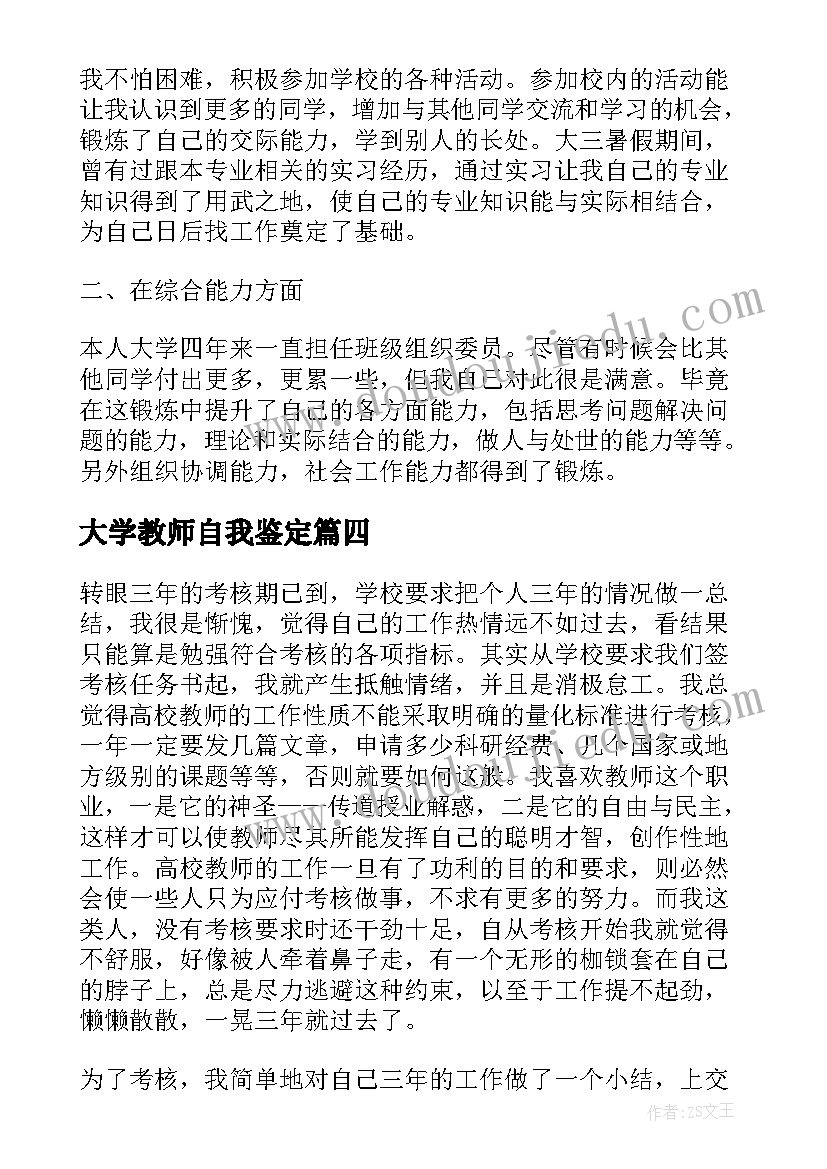 2023年除法竖式计算试商教案(优质5篇)