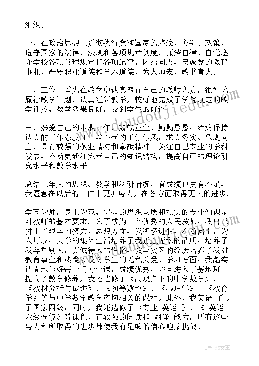 2023年除法竖式计算试商教案(优质5篇)