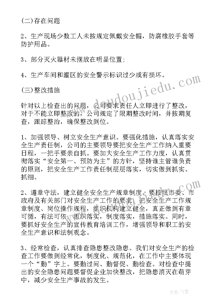 2023年风险管理情况报告 开学典礼工作报告格式(精选10篇)