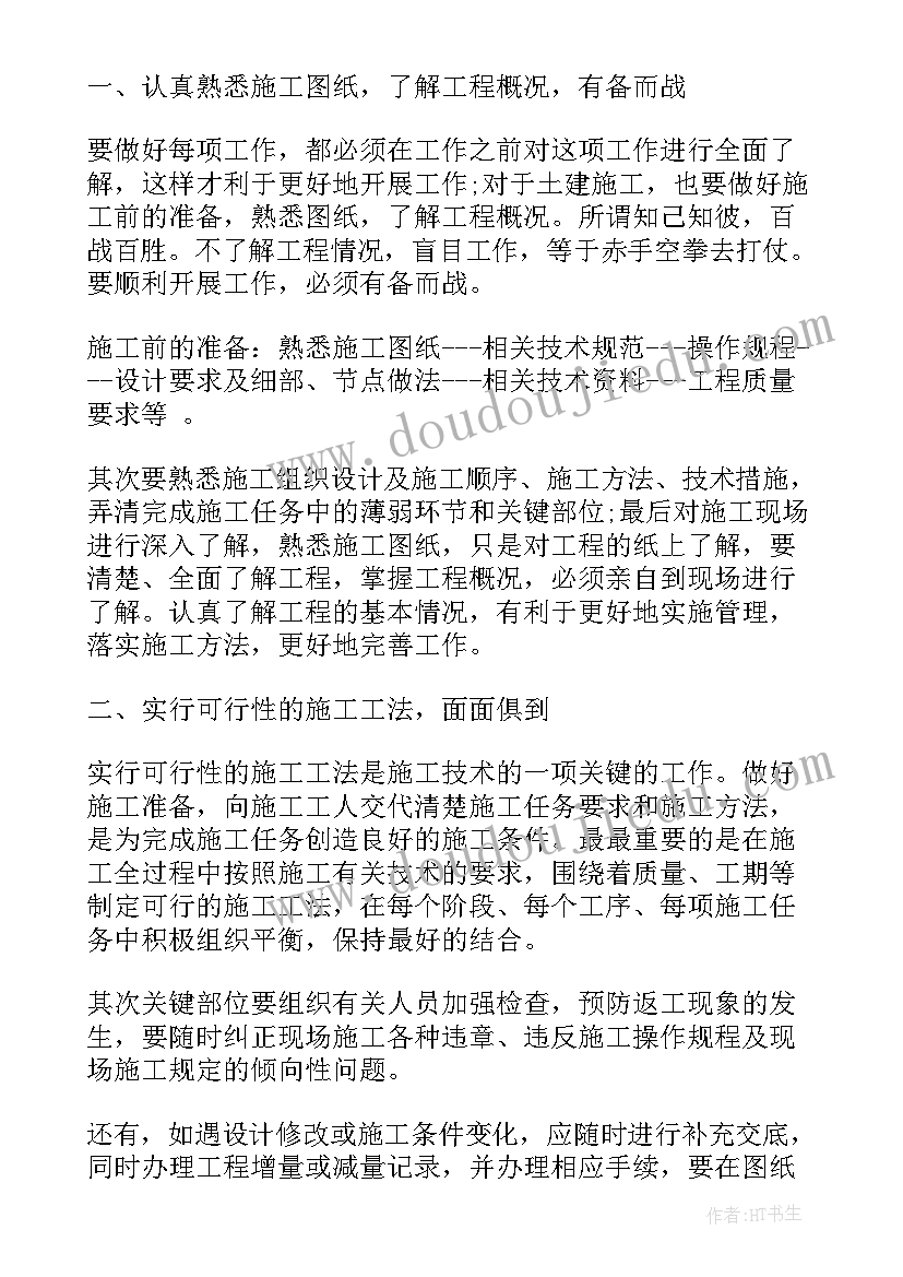 最新导购管理工作报告总结发言(汇总5篇)