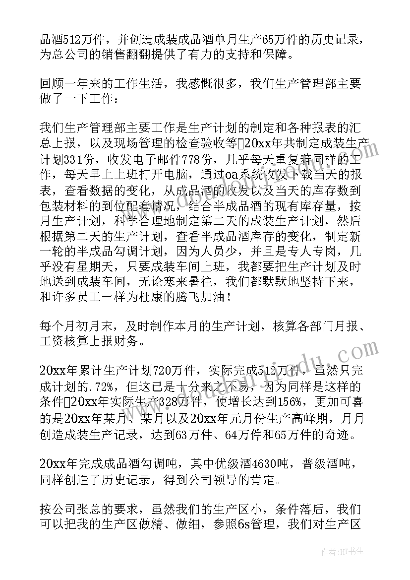 最新导购管理工作报告总结发言(汇总5篇)